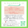 大山スペースのお問合せもお待ちしております。「ありがとうございました！【新潟市東区 整体 足つぼ 腰痛】」