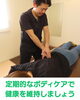 ボディケアコースでお身体メンテナンス♪「腰痛改善専門整体院 N Cure｜40代以上の皆さまへ「慢性腰痛」「筋膜リリース」「疲労回復ケア」のご案内」