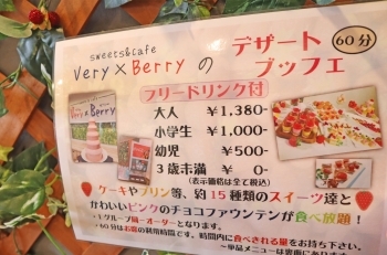 みどりの郷 ベリーの森いわて Very Berry 金ケ崎町 New まいぷれ新店舗情報 ニューオープンのお店特集 まいぷれ 花巻 北上 一関 奥州