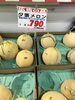 「本日青果祭！釧路スーパーヒロセ」