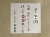 「3月24日(月) 定休日です☆」