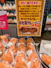 「ベーカリーおすすめ！新しくなった「自社製カレーパン」をぜひお召し上がりください」