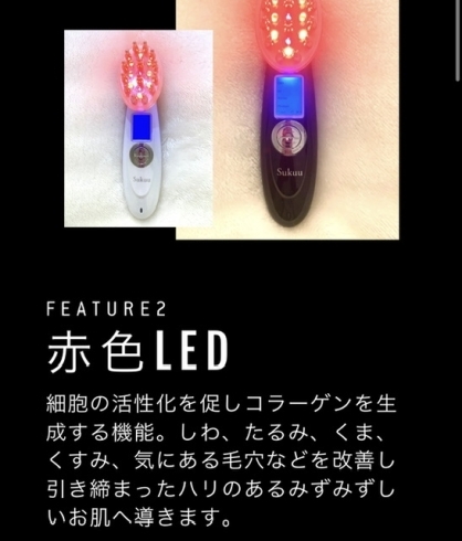 kana Sukuu LED美顔器 MAHHA 電気バリブラシ アラフォー以降のたるみ撃退に!MAHHA美顔器が凄い♡ | まこも