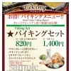 Vaking set 