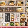 麺は中太麺・細麺がございます。お好みでお選びいただけます。終日大盛り無料！