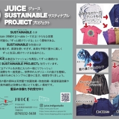 「JUICE SUSTAINABLE PROJECT