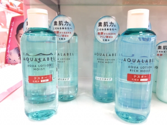 アクアレーベルに新ライン アクアウェルネス 誕生 無香料 アルコールフリー パラベンフリーのスキンケア 素肌力にこだわるあなたへ 三次市でアクアレーベル買うならおしゃれ屋へ 資生堂おしゃれ屋のニュース まいぷれ 三次市 アクアレーベルに新ライン アクアウェルネス 誕生 無香料 アルコールフリー パラベンフリーのスキンケア 素肌力にこだわるあなたへ 三次市でアクアレーベル買うならおしゃれ屋へ 資生堂おしゃれ屋のニュース まいぷれ 三次市