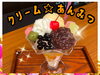 「夏に食べたい和風のスイーツ、クリームあんみつ。懐かしい味にほっと心が和みます♪{柴又駅近♪かき氷♪葛飾散歩♪昼飲み♪映える喫茶♪レトロ♪食べ歩き最高♪子連れok♪ランチ♪お持ち帰り♪テラス席♪｝」