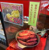 熱々の焼いも🍠「1月25日（土）は 天津甘栗　298円税別 　　　　バナナ🍌　　115円税別　お買い得ですよ😊」