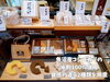 「魚沼といえば、こちらのお菓子！素朴で懐かしい味わいの商品揃ってます。」