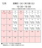 12月の営業予定　※12/21(日)から冬季休業「エアプランツ入荷！【チランジアとキセログラフィカ】新潟県村上市の園芸店 g＋f MOMO」