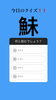 「5月17日月曜日今日のクイズ!!『「鮇」何と読むでしょう？』本日のおすすめmenu✨ぶりかつ丼……680円…7枚入です。新潟漁協の社員食堂で美味しいお魚料理はいかがでしょうか？ピアBANDAI隣です。」