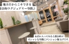 「『ケースタイル』のさまざまをご紹介」