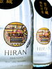 「飛鸞『HIRAN Heaven』」