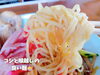 「南魚沼市の城山本店さんで、夏季限定の焼豚冷やし中華いただきました。」