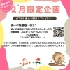 「【おさがりマルシェ】企画も盛りだくさん(^^♪」