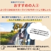 「エネオスカーリースおすすめな人向け！」