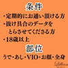 「『脱毛モニター』募集開始！」