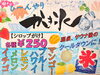 「本日より《かき氷》始めました🎶」