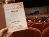 間もなく開演「応援にまつわるエピソード」