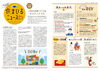 ＦＰの家　住まいるニュース　Ｒ5年1月「 『FPの家より『 住まいるニュース』Ｒ5.1月号【 高気密・高断熱の家づくり 】」