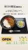 カレーライス「7/17(金)、『国際司法の日』です。本日の限定menuは✨ひさごカレー……¥700-(サラダ、エビ汁、付きます。)本日のランチにいかがですか？」