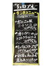 「ランチ・ディナーメニュー紹介！【日義のイタリアン　パスタ&ピザも有ります】」