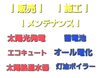 お任せ下さい💪「夏ですね～暑いですね～太陽熱温水器活躍ですよ～☀」