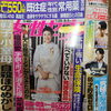 女性セブン「女性セブンに段ボール箱まくらが掲載」