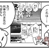 #23 列車の行き先？