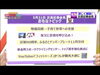 「J:COMさんの『ジモト応援！つながるNews』（6月9日分）でサンキュー柴又浴衣イベントを紹介頂きました♪無料アプリ【どろーかる】で5日間無料視聴可能！」
