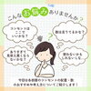 「家を建てる前に知っておきたいことVol.1」