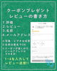 「レビュー投稿でトイレットペーパーがお得に‼300円クーポンを手に入れよう！」