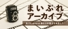 まいぷれ宮崎アーカイブ～過去の記事をまとめました！～