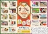 「秋の祭典　縁引寄 オータムフェア＆アトネスまつり」