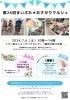 「7月度おさがりマルシェ開催決定♪ in イオン松江ショッピングセンター」