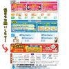「週末は出雲ドームで演劇やります！」