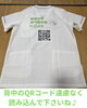 当院へお越しの際はQRコードから情報収集を「新しいユニフォームできました♪見かけたら気軽に声をかけてくださいね【新潟市東区】」
