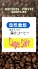 森のコーヒー ケープサイド「第二弾【まいぷれ稚内情報】わっかないコーヒーフェスティバル2025 」