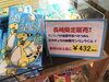 「西海物産館おすすめ商品は「デンリュウ島原手延そうめん」です🎶」