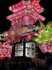 「【沼田町】夜高あんどん祭りへ行ってきました」