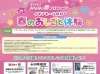 「久しぶりに職業体験イベントへ参加しました！」