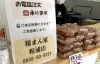 佐世保市椎木町に 福まん家相浦店 がオープン 佐世保市 佐々町 波佐見町 川棚町の新店オープン特集 まいぷれ 佐世保
