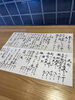 「鰹津田駅】本日のおしながき」