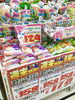 「【5/29（土）〜30（日）】週末特売のお知らせ！」