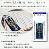 接神 : あなたも守護神霊と交信できる 交通安全守り 「焦る心に、ひと呼吸。このお守りが、あなたのブレーキ