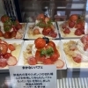 まかないパフェ