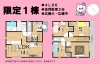 藤枝市上当間🏠間取図「【新規物件】藤枝市上当間🏠限定１棟♪駐車２台可能🚗広幡小・広幡中徒歩１０分🏫雨が続いても安心☔浴室換気乾燥暖房機付き！藤枝市・焼津市・島田市の不動産のことなら不動産の39にお任せください🐰🏠」
