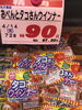 「本日のお買い得品！釧路スーパーヒロセ」