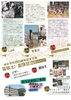 「【11月8日(土)・9日(日)】橘小学校・開校150周年記念行事が開催！」